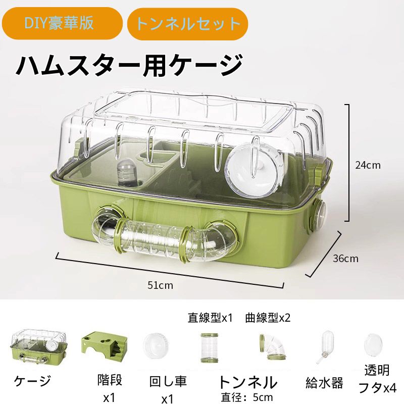 ②【お得２個セット】広さ＆通気性＆保温性抜群なハムスターケージ【DIY】給水器付 ①【お得2個セット】広さ＆通気性＆保温性抜群なハムスターケージ
