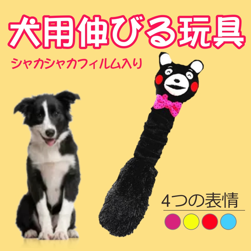 楽天市場 おもちゃ ペット噛む 伸びる ぬいぐるみ おもちゃ ペット 犬用おもちゃ レット ブルー キイロ ピンク Smart Happiness