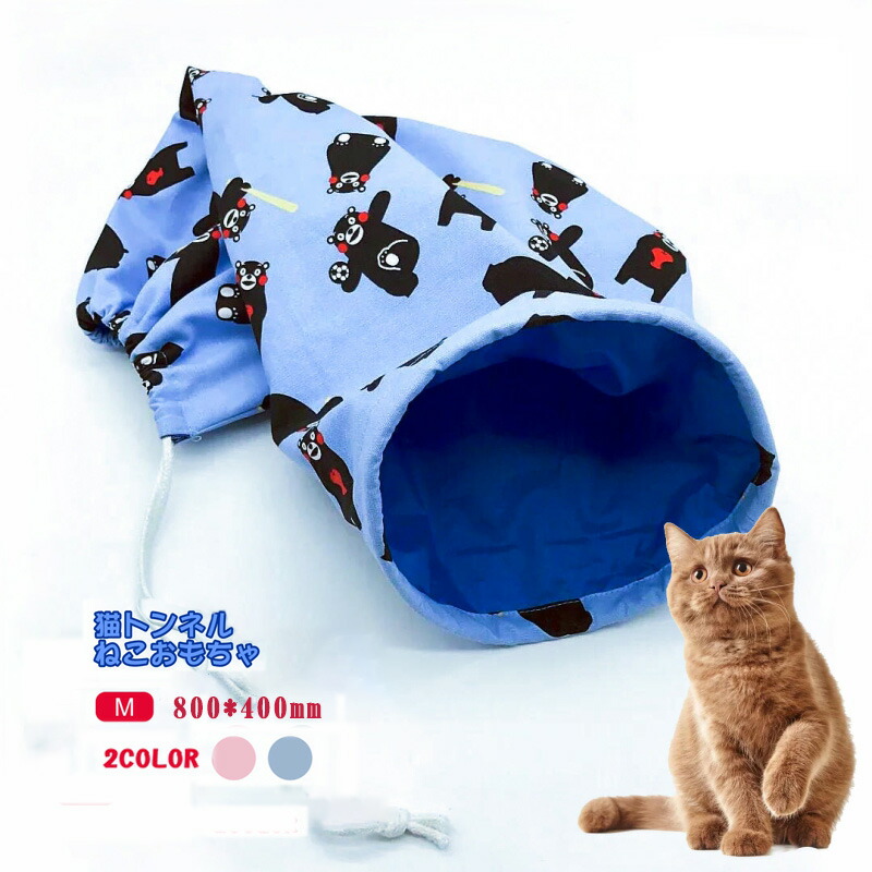 楽天市場 猫 おもちゃ トンネル ペット用品 ねこ ネコ 猫用品カシャカシャ音 夢中 穴 キャットランド ｍサイズ Smart Happiness