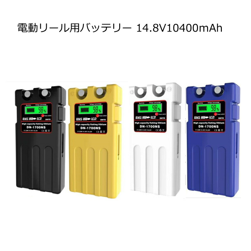 激安通販 14.8V ダイワ シマノ 電動リール用バッテリー 10400mAh - リール - www.ucs.gob.ve 激安通販 14.8V ダイワ シマノ 電動リール用バッテリー 10400mAh - リール - www.ucs.gob.ve
