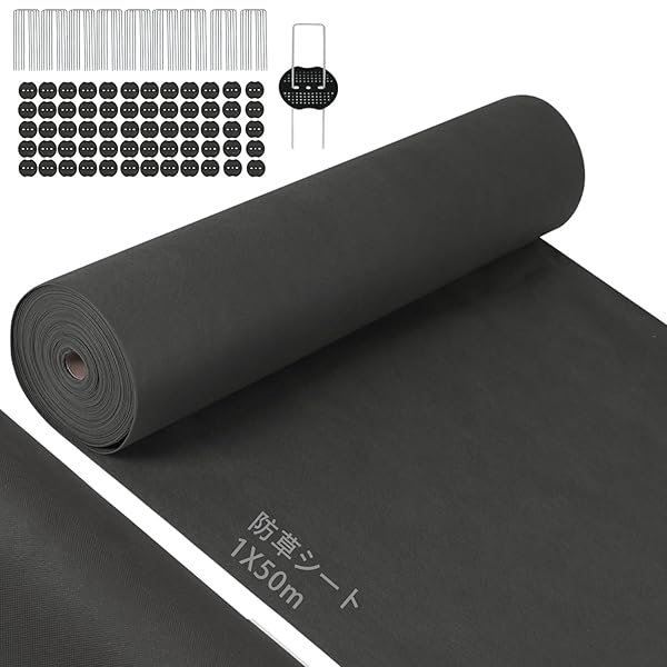 【貨物輸送無料】【組みかえる版】防草腰掛け 除草腰掛け 1m×50m ぼう其れは其れは腰掛け 高透水 高耐久 密集して