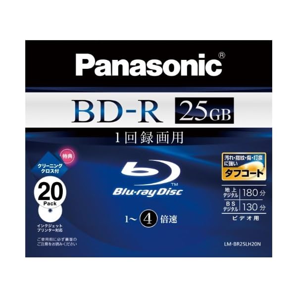 【貨物輸送無料】パナソニック ブルーレイディスク 録画用4倍速 25GB(単層 追記型) 20枚容器に並べる LM-BR