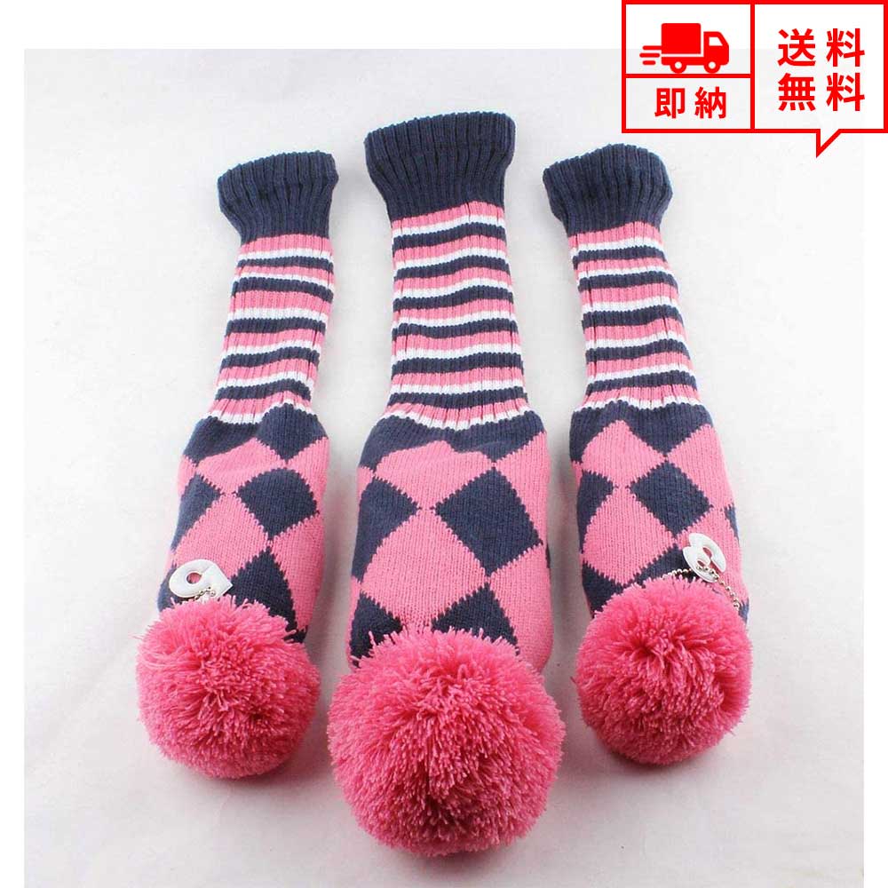 即納 ゴルフ ヘッドカバー 手編みニット ドライバー フェアウェイウッド カバー Golf head covers ピンク 3点セット 保護 傷防止 ポイント消化