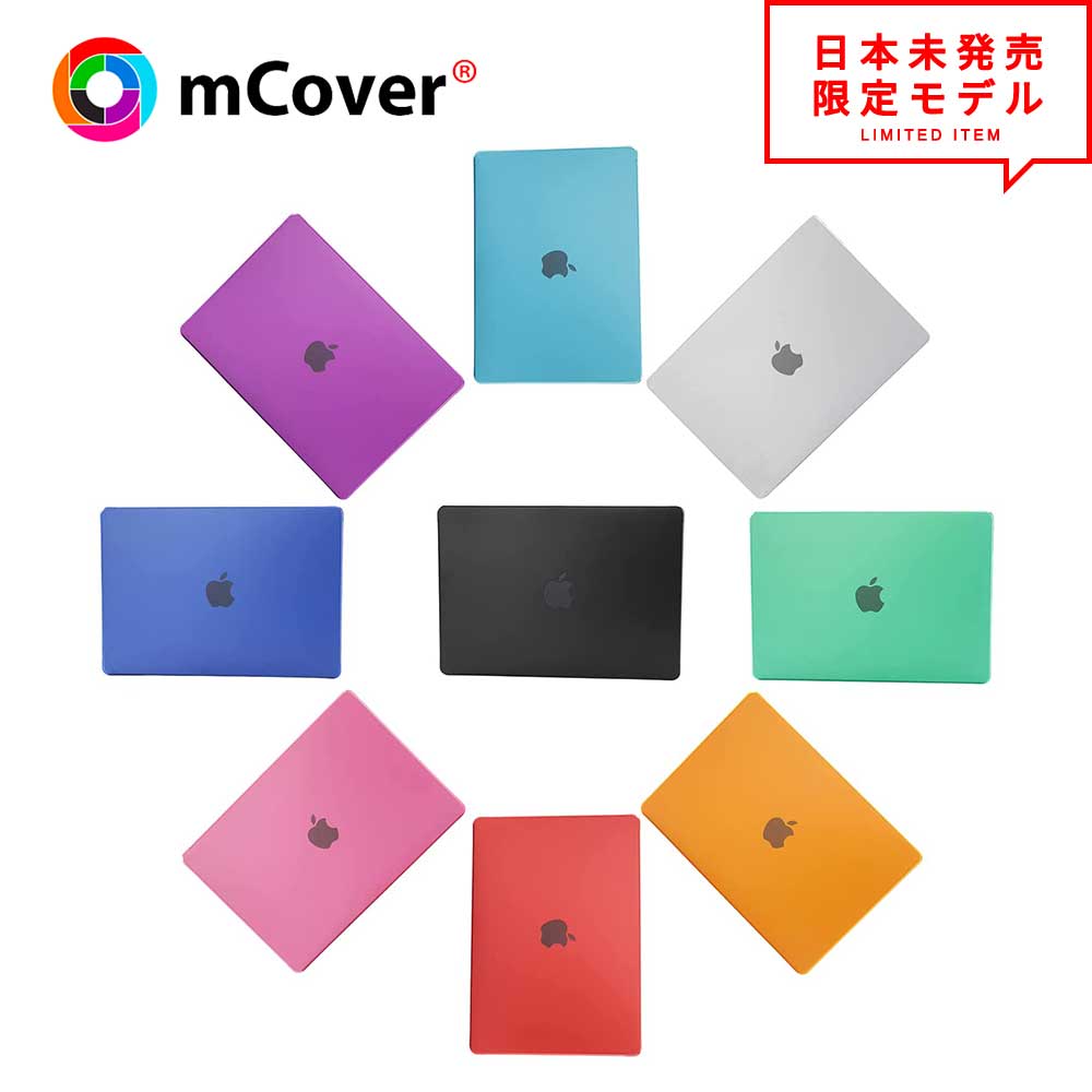 mCover MacBook Pro マックブック プロ 16 インチ ( A2485 ) 2021 シリーズ 対応 ハードシェル ケース カバー 全9色 日本未発売