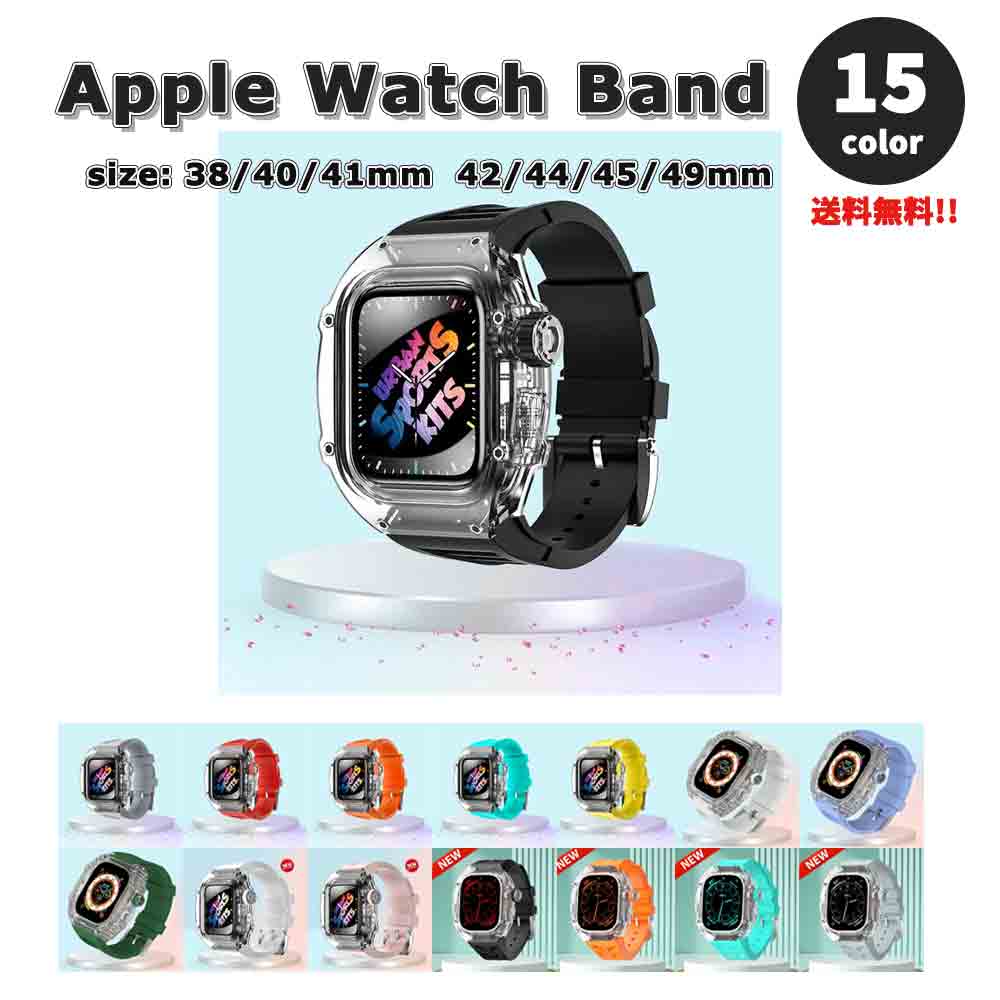 AS5Apple Watch ラバーベルト　バンド　クリアケース　カバー T5☆Apple Watch バンド FKMラバーベルト クリアケース カバー