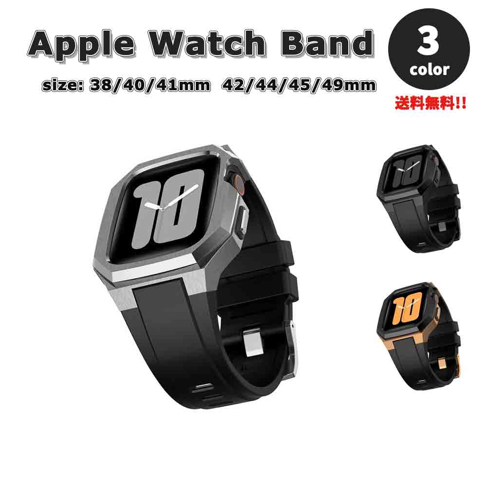 Apple Watch アップルウォッチ ベルト 全3色 apple watch バンド 一体型 ラグジュアリー ステンレス ラバー 44mm 45mm 対応 ブレスレット ストラップ 送料無料|SMART PARK 店