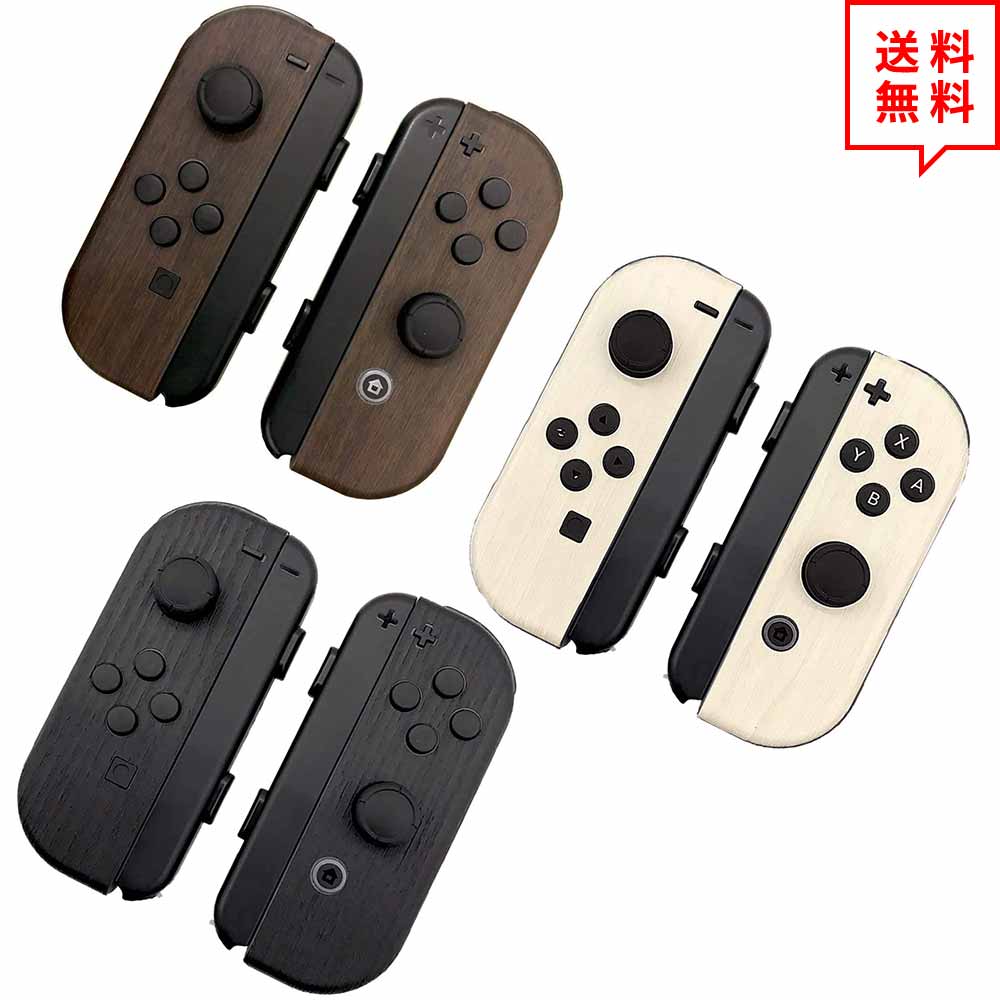 楽天市場】Nintendo Switchのジョイコンに対応用互換ABXY方向