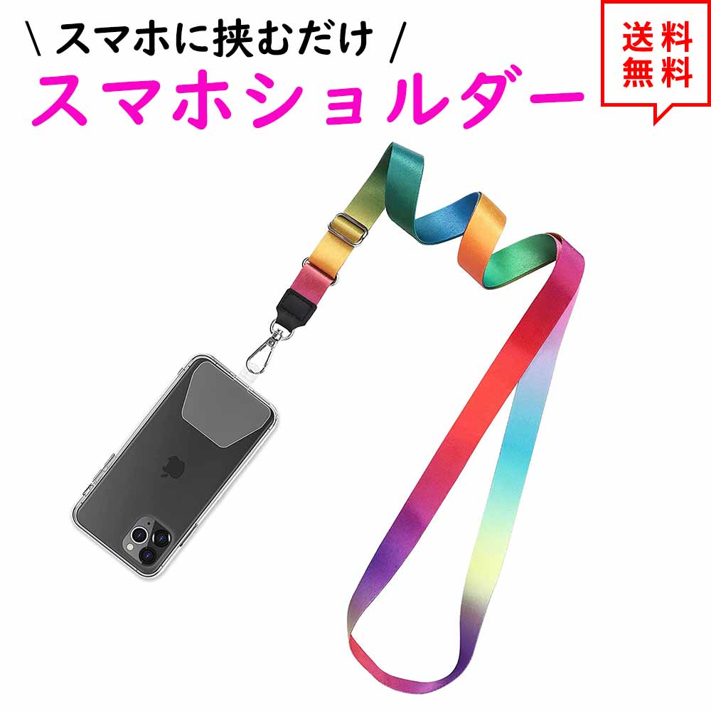 楽天市場】スマホ ショルダー ストラップ ストラップカード付き