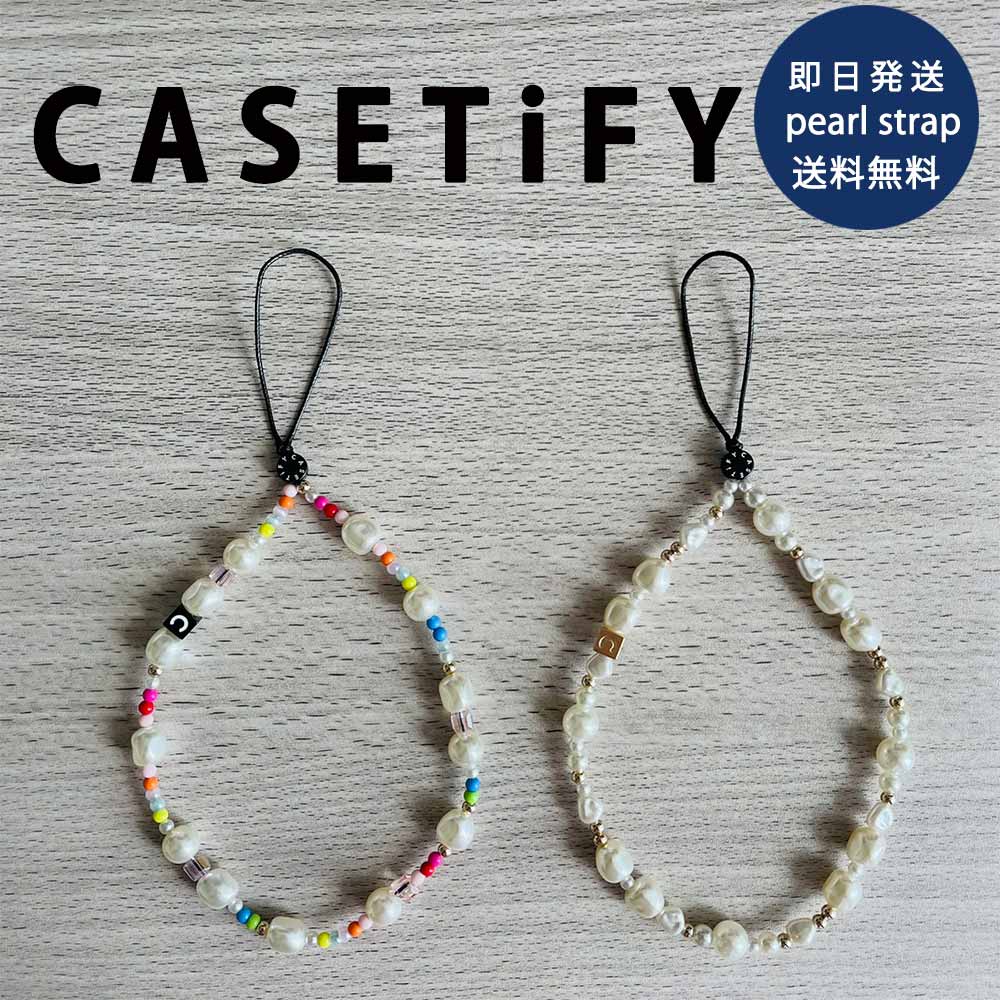 【楽天市場】即納 CASETiFY ケースティファイ チャーム ストラップ 