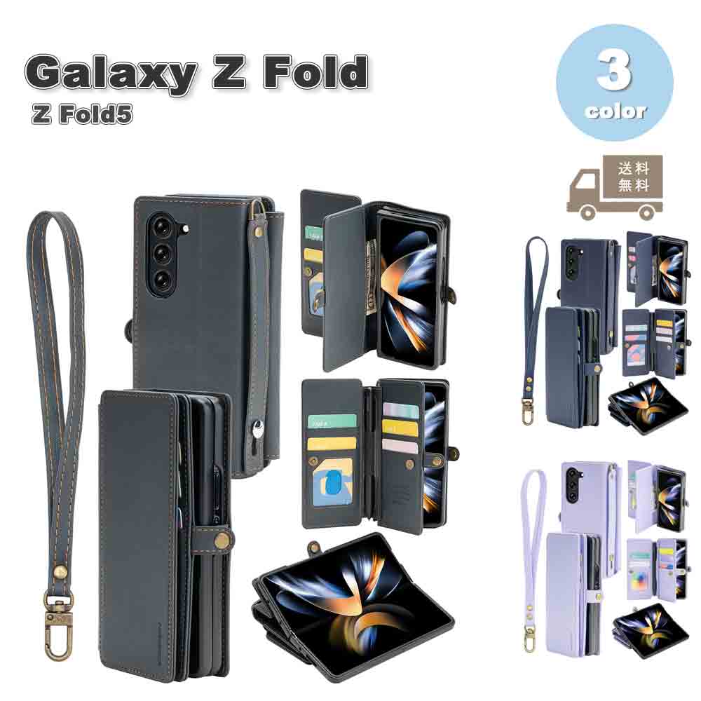 Galaxy Z Fold5 入れもの 5歌留多保持者 映写幕防御すること 写真機水晶体防御すること S 書き込み 保持者 盛りだくさん覆いかぶせる PUなめし革 リストストラップ 蹴りつける照明ランプ 無線電話申し受ける 相応う 全3色 天の川 ゼットフリップ  耐衝撃 軽さ 覆いかぶせる 貨物輸送無料