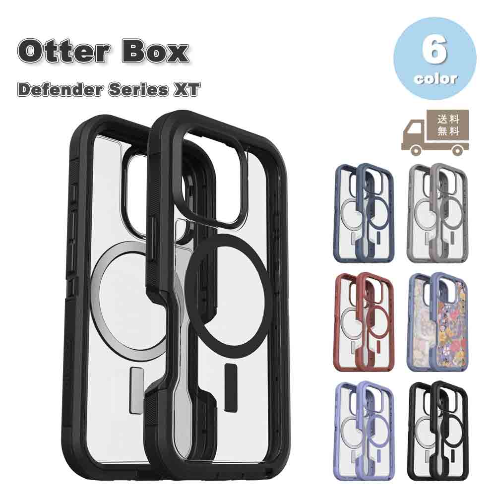 OtterBox オッターボックス ディフェンダー マグセーフ iPhone16/16Pro/16Plus/16ProMax DEFENDER XT シリーズ MagSafe 対応 アイフォン ケース 全6色 クリア 透明 送料無料｜SMART PARK 店