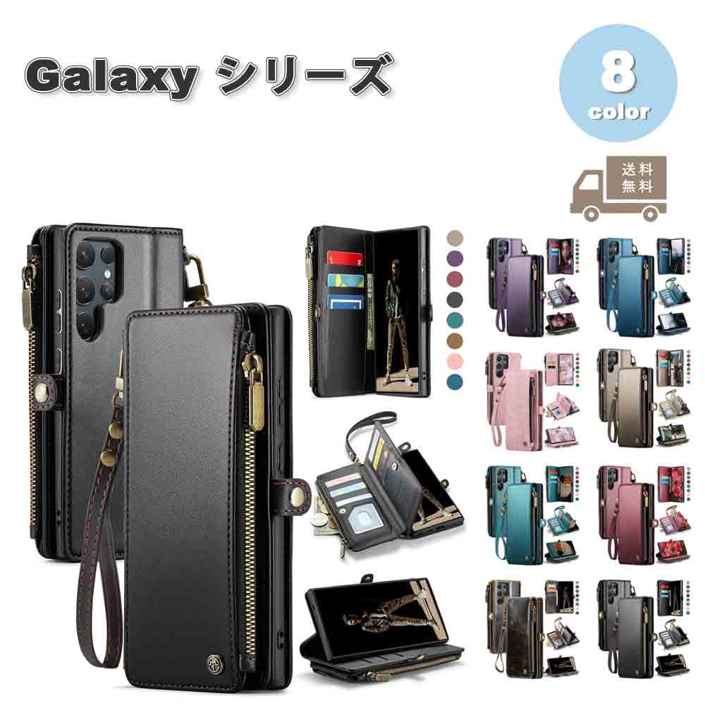 ギャラクシー Galaxy 手帳型 ジッパー ウォレット PUレザー ケース S25 / S25Ultra /S24/ S24Ultra / S23 / S23Ultra 全8色 耐衝撃 薄型 軽量 財布 大容量 カバー