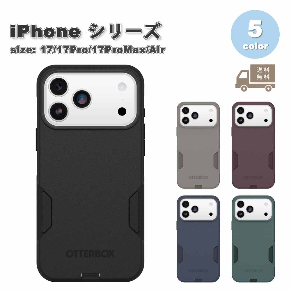 OtterBox オッターボックス コミュータ マグセーフ iPhone 17/17Pro/17ProMax/Air Commuter シリーズ MagSafe 対応 アイフォン ケース 全5色 送料無料