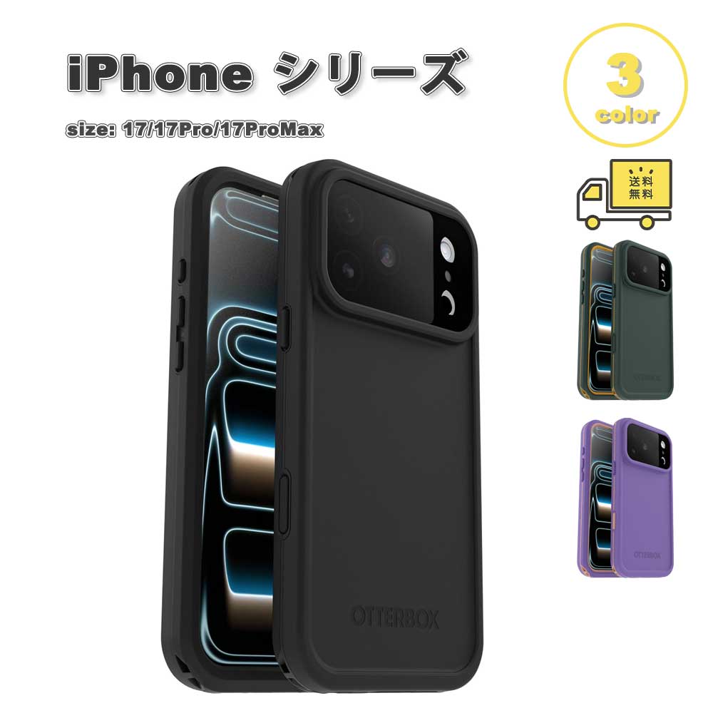 OtterBox オッターボックス 雨合羽 お水校正刷り マグセーフ iPhone 17/17Pro/17ProMax FRE 続きもの MagSafe 相応う アイフォン 入れもの 全3色 貨物輸送無料