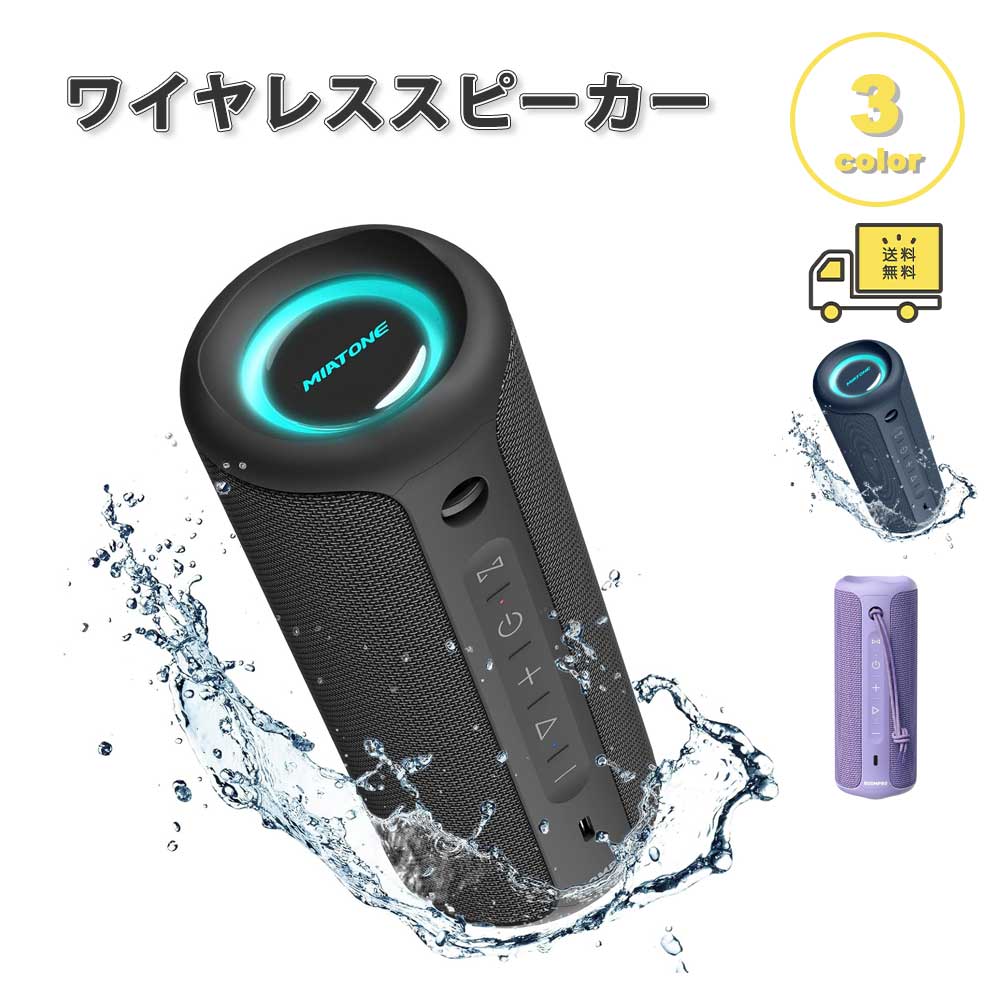 即納 無線電話 無線電話 金棒引き Bluetooth 40W最終生産物 IPX7雨合羽 黒いこと 重低音部 LED アウトドア 難民キャンプ iPhone/iPod/iPad/スマートフォン/経口避妊薬