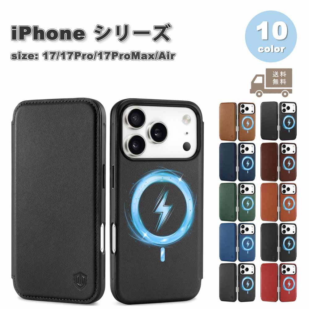 即納 iPhone 万覚え帳型 MagSafe 相応う 歌留多納める なめし革 入れもの 17/17Pro/17ProMax/Air 全10色 耐衝撃 薄型 軽さ 覆いかぶせる 貨物輸送無料