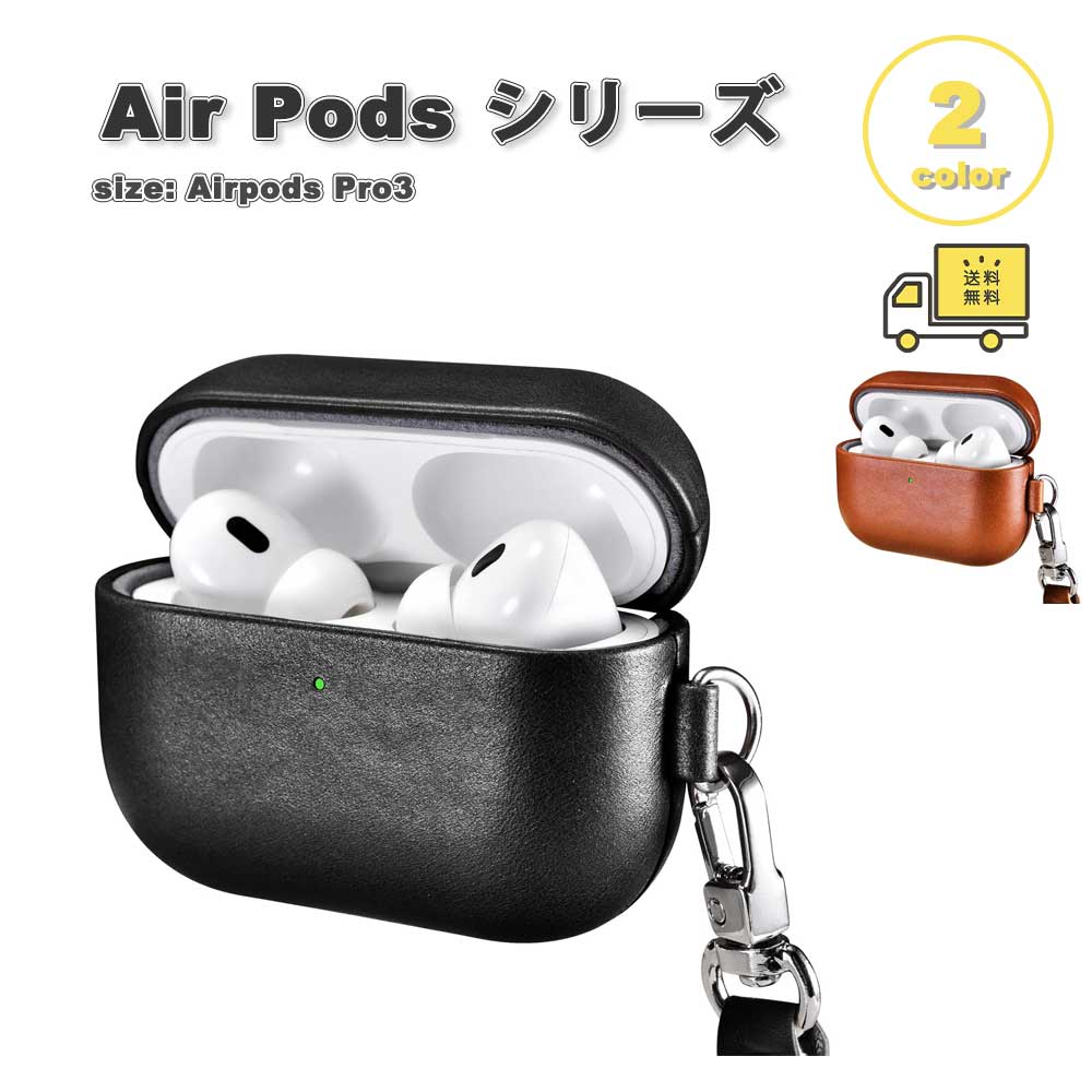 即納 AirPods Pro3 ケース レザー 分離式 ストラップ付き ワイヤレス充電対応 LEDライト可視 エアーポッズ プロ カバー 全2色 おしゃれ 傷つき防止 紛失防止 送料無料