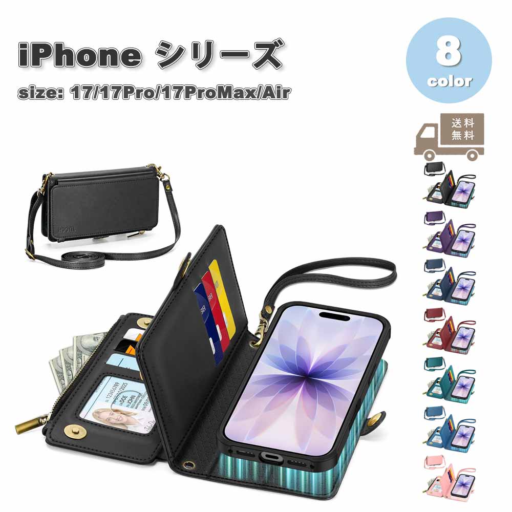 即納 iPhone 万覚え帳型 2インチ1 引きはなす式 MagSafe 相応う 取りはらい能力のある 歌留多納める 肩先 入れもの 17/17Pro/17ProMax/Air 全8色 耐衝撃 薄型 軽さ 覆いかぶせる 貨物輸送無料