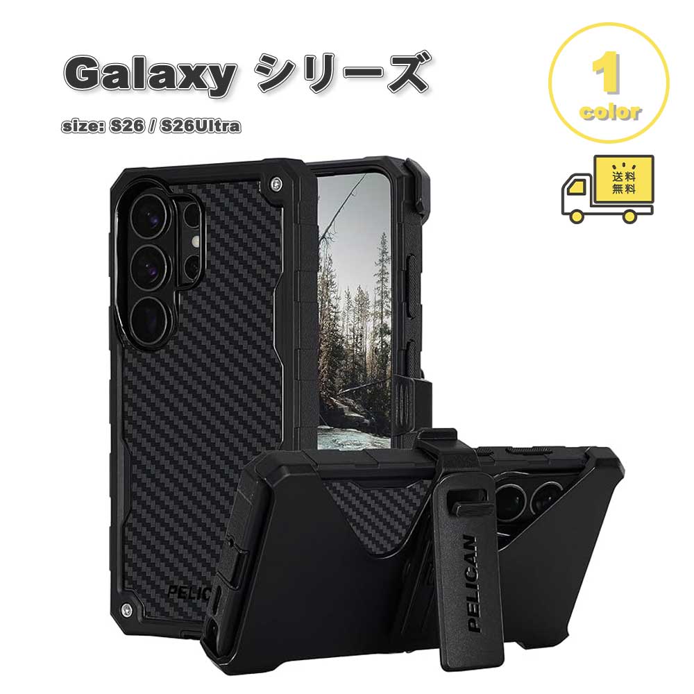 ギャラクシー ケース Pelican ペリカン シールド カーボン ミリタリーグレード ベルトクリップ MagSafe 対応 カバー ブラック Galaxy S26/S26Ultra Shield 耐衝撃 軽量 送料無料