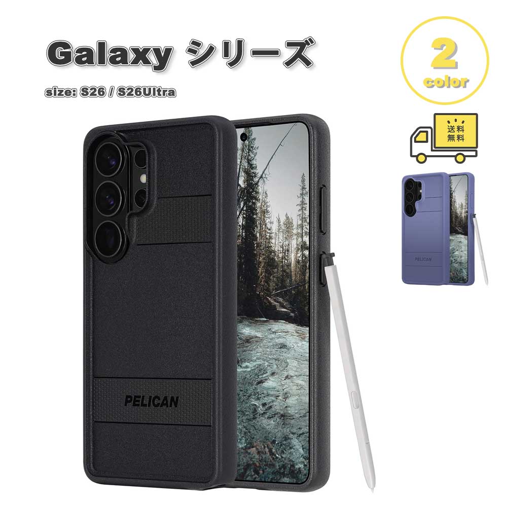 小宇宙 容れもの Pelican 伽藍鳥 プロテクター ミリタリー評価 MagSafe 相応う 取りまかなう 全2色 Galaxy S26/S26Ultra Protector 耐衝撃 軽さ 貨物輸送無料