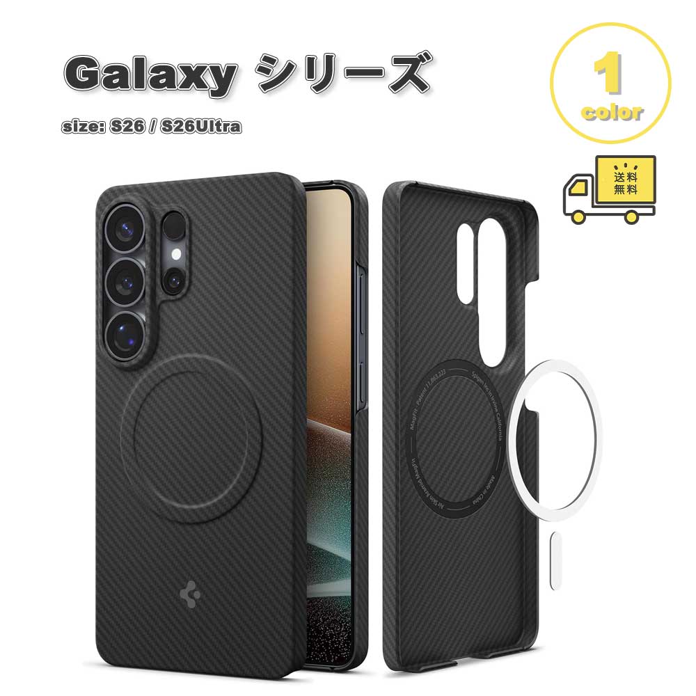 即納 天の川 入れもの Spigen シュピゲン エア湖人はだ アラミド マグフィット MagSafe 相応う 覆いかぶせる 黒いこと Galaxy S26/S26Ultra 耐衝撃 軽さ 貨物輸送無料