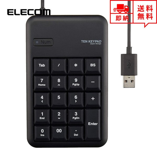 即納 ELECOM エレコム 有線 テンキー キーボード ブラック Sサイズ USBポート付 メンブレン デスクトップパソコン ノートパソコン