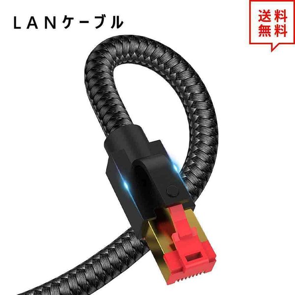 LANケーブル イーサネットケーブル ネットワークケーブル 75ft/23m CAT8/カテゴリー8 フラットタイプ 高速 有線 Ethernet ケーブル 日本未発売
