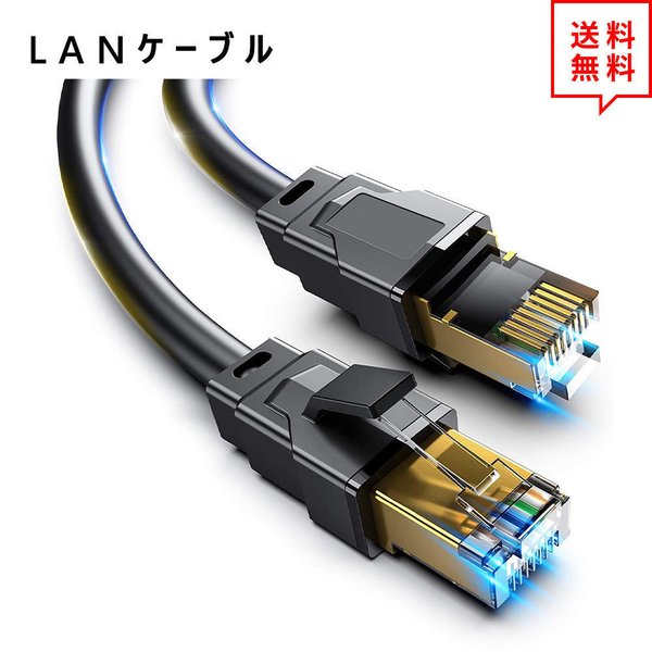 LANケーブル イーサネットケーブル ネットワークケーブル 50ft/15.24m CAT8/カテゴリー8 フラットタイプ 高速 有線 Ethernet ケーブル 日本未発売｜SMART PARK 店