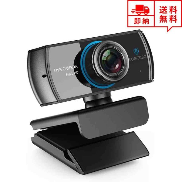 即納 Web写真機 webカメラ 200万絵素 1080P相応う 高画質 マイクロホン内蔵 USB繋ぎ合わせる 映像媒体話し合い テレ細工物 在宅細工物