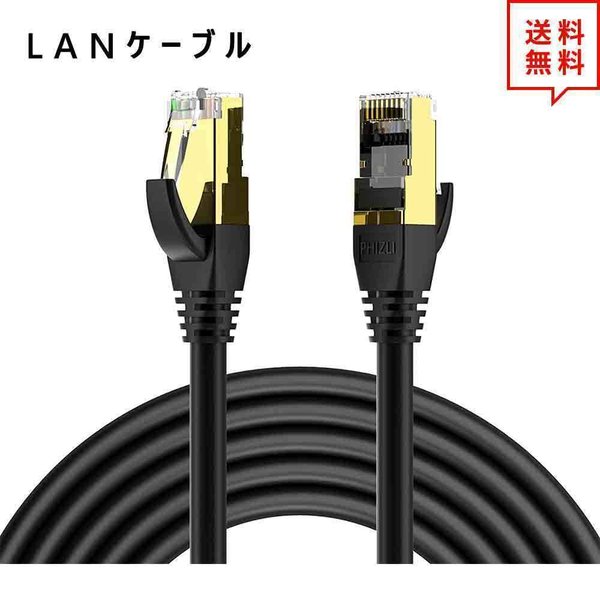 LANケーブル イーサネットケーブル ネットワークケーブル 100ft/30m ブラック CAT8/カテゴリー8 フラットタイプ 高速 有線 Ethernet ケーブル 日本未発売｜SMART PARK 店