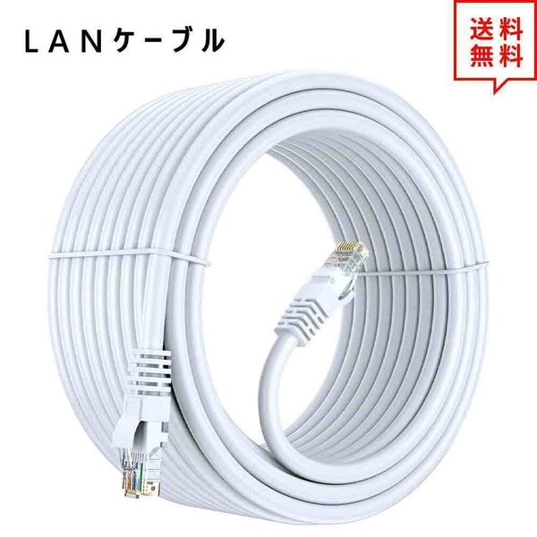 LANケーブル イーサネットケーブル ネットワークケーブル ホワイト 200Ft/60m CAT6/カテゴリー6 フラットタイプ 高速 有線 Ethernet ケーブル 日本未発売