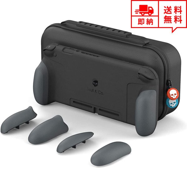 即納 任天堂 Nintendo Switch スイッチ ケース カバー セット グレー グリップカバー キャリングケース 衝撃吸収 保護カバー あつ森 レビュー記載でもれなくクーポンプレゼント ケース カバー アクセサリー お買い物ガイド 保護カバー Beyondresumes Net