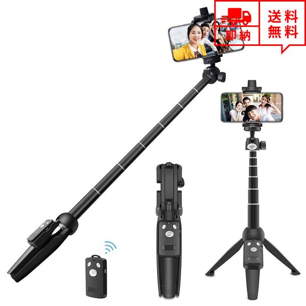 即納 Iphone Android スマホ 対応 三脚スタンド 自撮り棒 セルカ棒 ブラック Bluetooth ワイヤレスリモコン 伸縮 360度回転 Kanal9tv Com