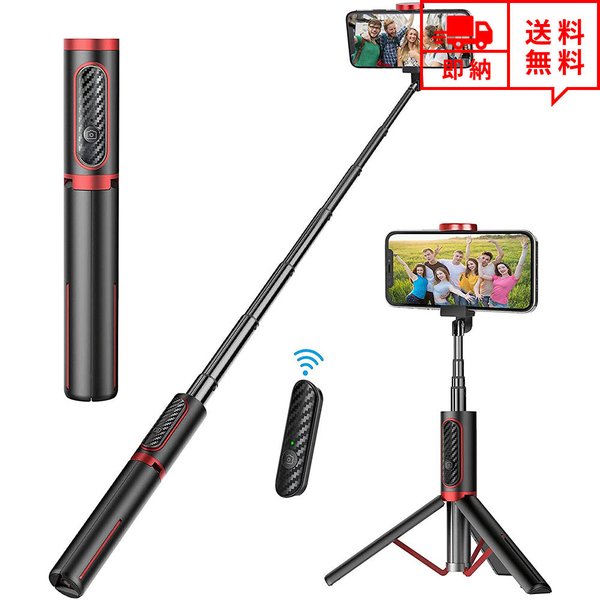 即納 iPhone/Android スマホ 対応 三脚スタンド 自撮り棒 セルカ棒 ブラック Bluetooth ワイヤレスリモコン 伸縮 360度回転