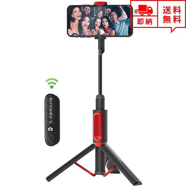 即納 iPhone/Android スマホ 対応 三脚スタンド 自撮り棒 セルカ棒 ブラック/レッド Bluetooth ワイヤレスリモコン 伸縮 360度回転