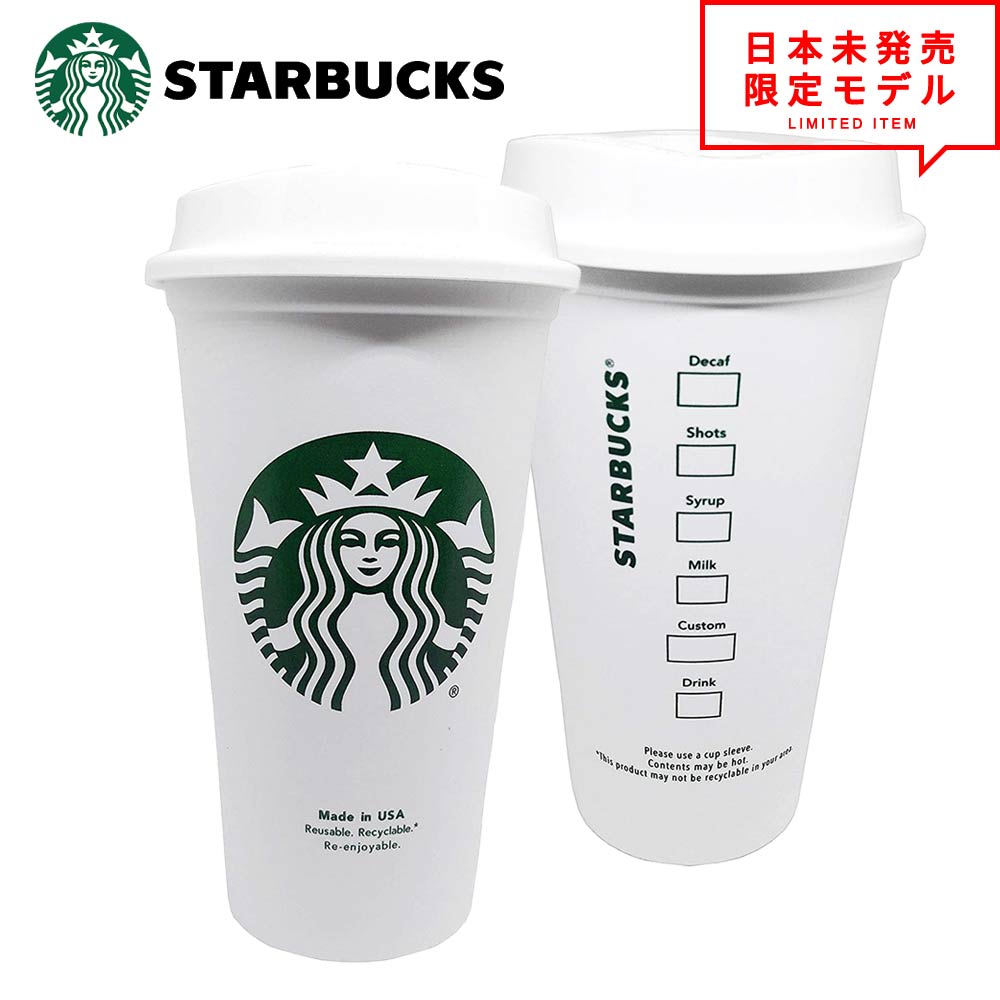 楽天市場 即納 スタバ Starbucks 再利用可能 トラベルカップ Us製 コーヒーカップ スターバックス コーヒー グランデサイズ 16オンス 蓋付き 送料無料 ポイント消化 日本未発売 アメリカ限定 Smart Park 楽天市場店