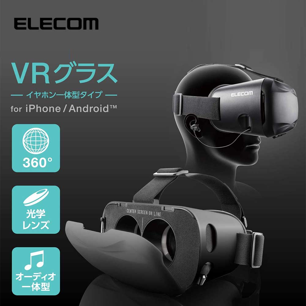 即納 iPhone android VRゴーグル ホワイト スマホ対応 ELECOM ブラック VRヘッドマウントディスプレイ 3D エレコム VRヘッドセット  イヤホン付き VRゴーグル | eu-agencies.net