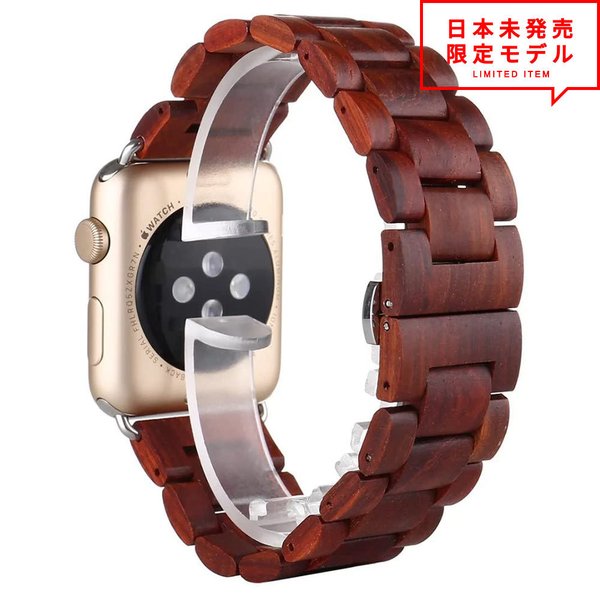 即納 Apple Watch アップルウォッチ 7/6/5/4/3/2/1/SE 38/40/41mm 42/44/45mm 対応 ベルト バンド ナチュラルウッド 木製/赤檀木 コクタン 調整工具付き 日本未発売