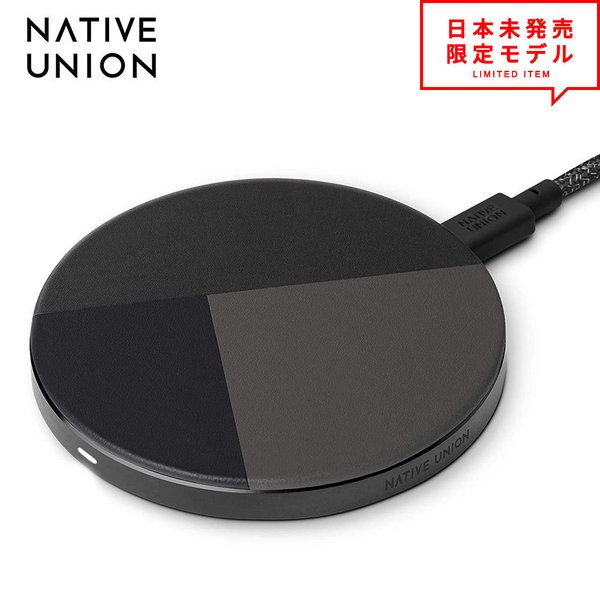 即納 NATIVE UNION ネイティブユニオン iPhone/Android Qi ワイヤレス充電器 ワイヤレスチャージャー 10W/7.5W/5W 急速充電 イタリア製ナパレザー 本革/ブラック