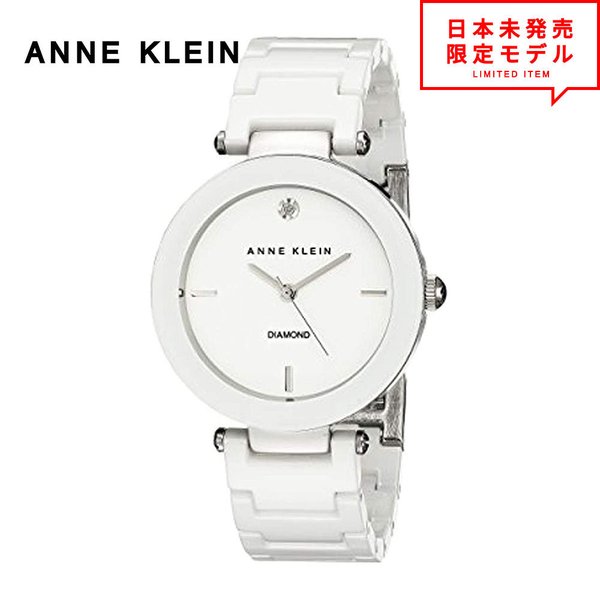 ANNE KLEIN アンクライン レディース 腕時計 リストウォッチ AK/1019WTWT ホワイト 海外限定 時計 日本未発売 当店1年保証 最安値挑戦中!