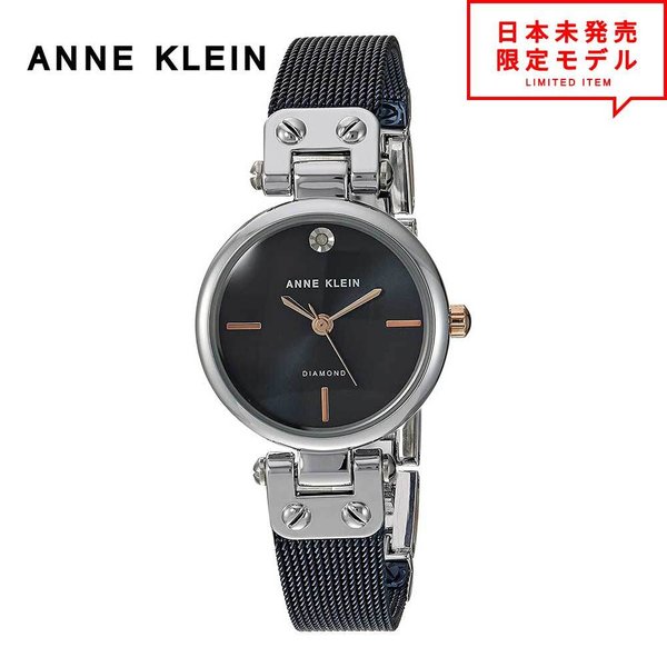 最安値挑戦中！ ANNE KLEIN アンクライン レディース 腕時計 リストウォッチ AK/3003BLRT ブルー/シルバー 海外限定 時計 日本未発売 当店1年保証