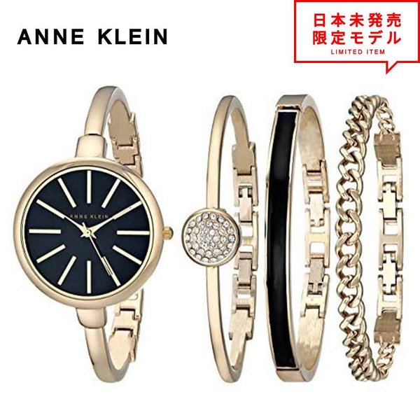 ANNE KLEIN アンクライン レディース 腕時計 リストウォッチ AK/1470GBST ゴールド 海外限定 時計 日本未発売 当店1年保証 最安値挑戦中!