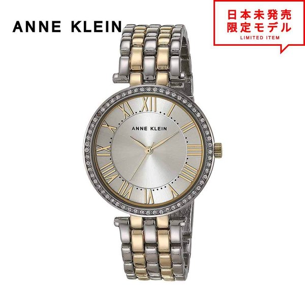 最安値挑戦中！ ANNE KLEIN アンクライン レディース 腕時計 リストウォッチ AK/3131SVTT シルバー 海外限定 時計 日本未発売 当店1年保証
