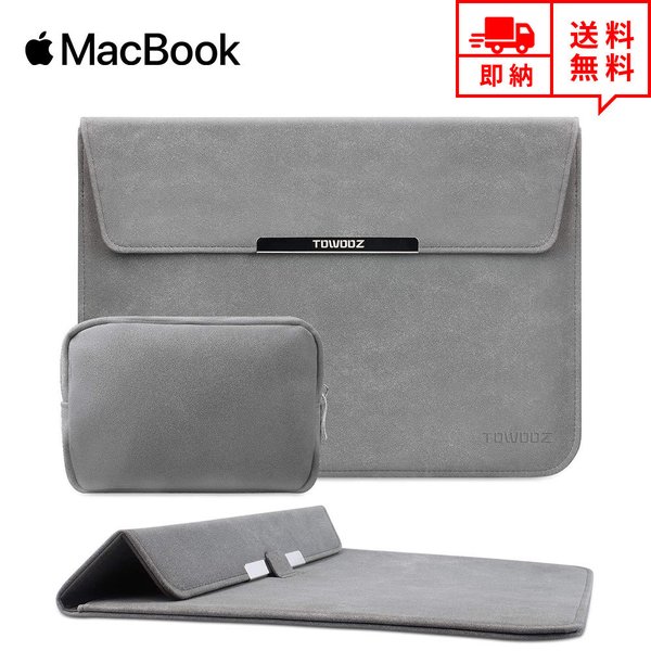 即納 MacBook Air13.3/13 MacBook Pro13 2020 対応 スリーブケース ケース カバー グレー スウェード調レザー ミニケース付き Apple マックブック エアー