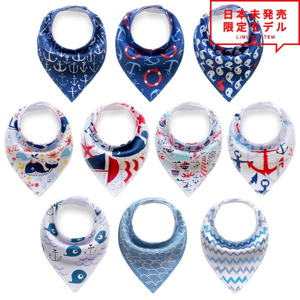 ベビー バンダナビブ よだれかけ 10枚セット マルチカラー5 オーガニックコットン スタイ バンダナ ビブ ベイビー 赤ちゃん 男の子 女の子 日本未発売 レビューを書いて送料無料 出産祝い お祝い プレゼント ギフト 敬老の日 プレゼント Painandsleepcenter Com