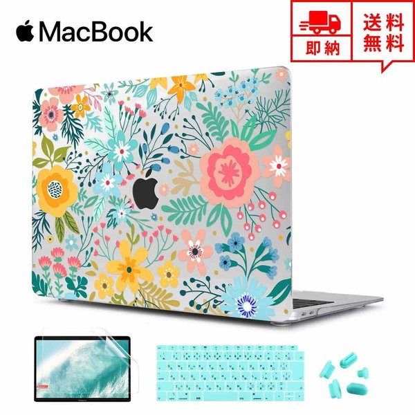 最安値挑戦】 MacBook Air 13.3インチ ケース カバー 花 Apple