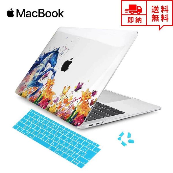 Apple MacBookAir 13.3型(カバー付き) MacBook Air ケース (13.3/13.6インチ) カバー M2 M1 おしゃれ