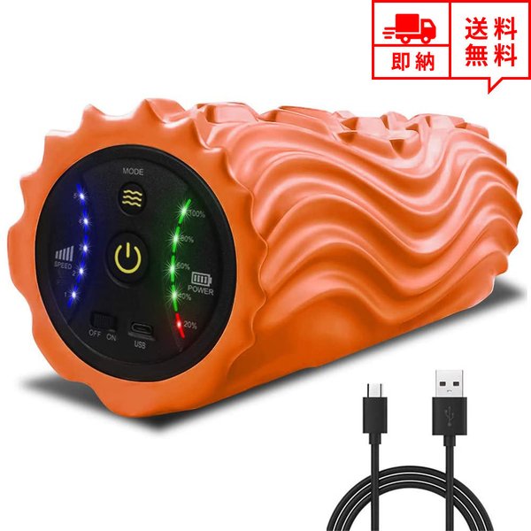 即納 ダイエット マッサージ グッズ ダイエットローラー ローラー 電動 振動 オレンジ ストレッチ つぼ押し 足つぼ 腰痛 肩コリ 筋肉痛 改善 サポート Kanal9tv Com