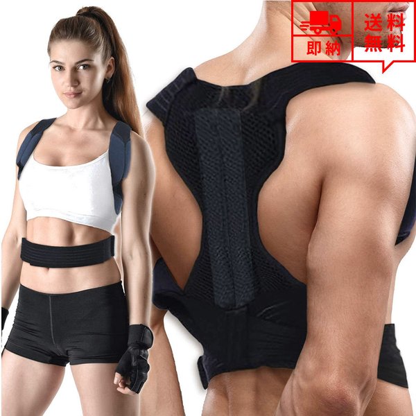 即納 背筋 姿勢 猫背 補正ベルト 矯正ベルト 強力タイプ S M L 大人用 男性 女性 サポーター 猫背改善 姿勢改善 歪み予防 矯正 ポイント消化 Alltherightmovies Com
