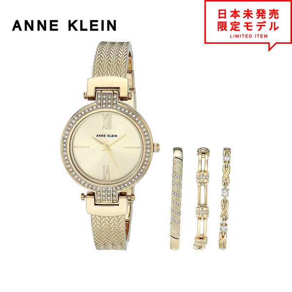 ANNE KLEIN アンクライン レディース 腕時計 リストウォッチ AK/3584GBST ゴールド 海外限定 時計 日本未発売 当店1年保証